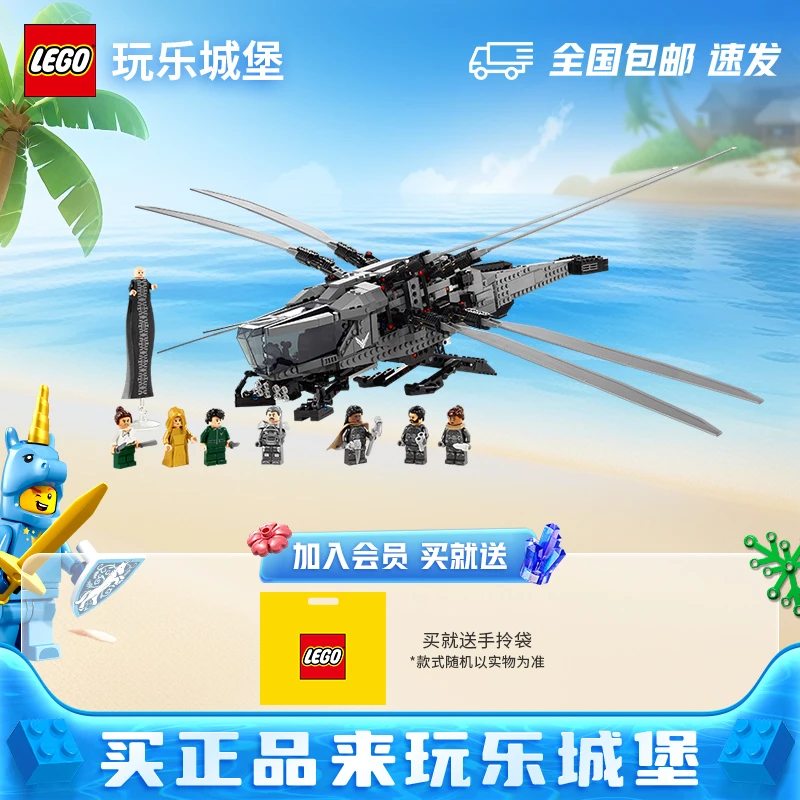 LEGO乐高icons系列10327沙丘皇家扑翼机飞行器拼装积木玩具