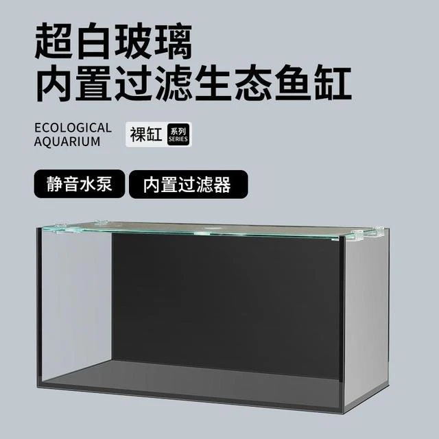 方形裸缸超白玻璃鱼缸家用客厅中型溪流缸小型生态龟缸桌面缸带盖