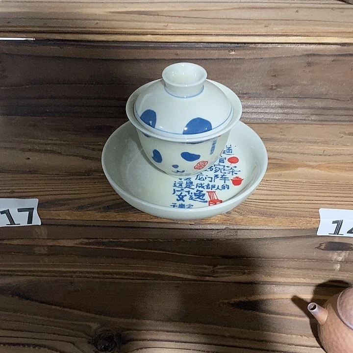 微瑕茶具介意勿拍