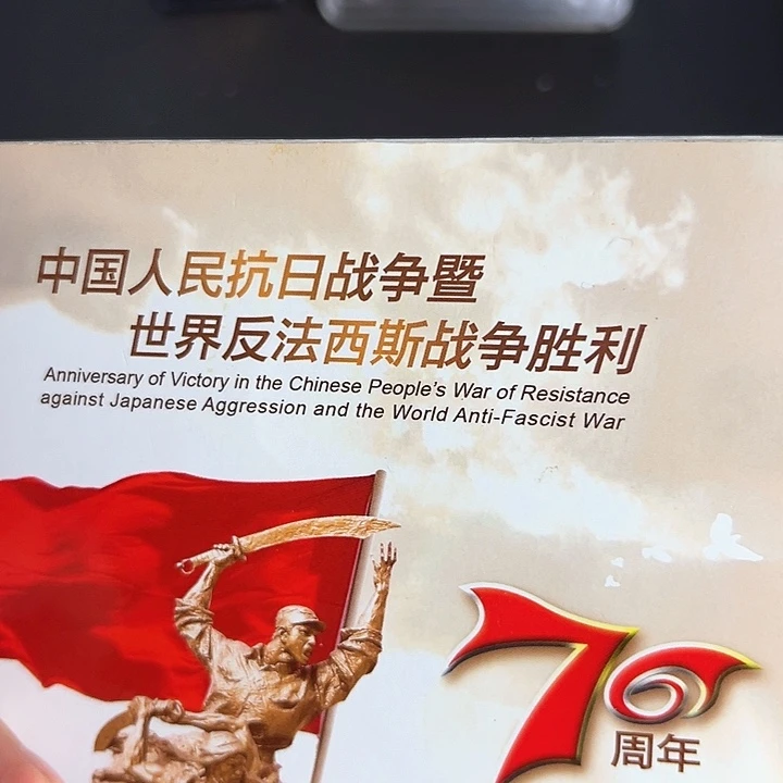 其他普通金属点一两冠81914001