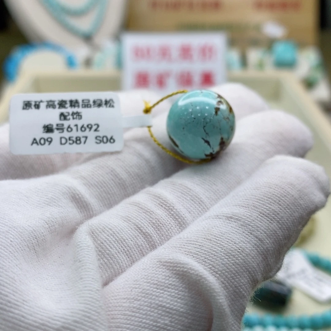 绿松石珠宝奇石未镶嵌