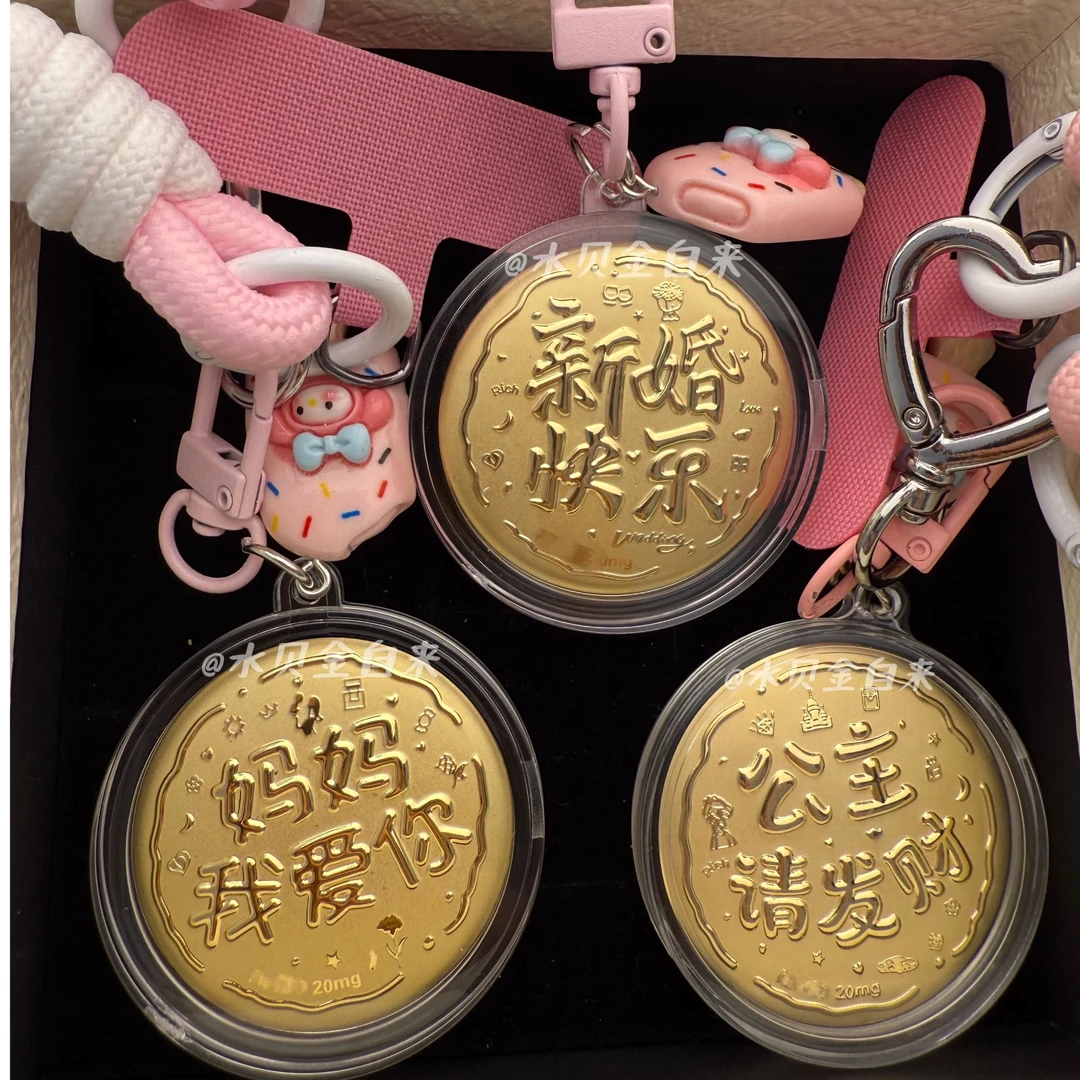 深圳水贝999新款【小金饼】妈妈我爱你挂件精致美丽挂件钥匙扣