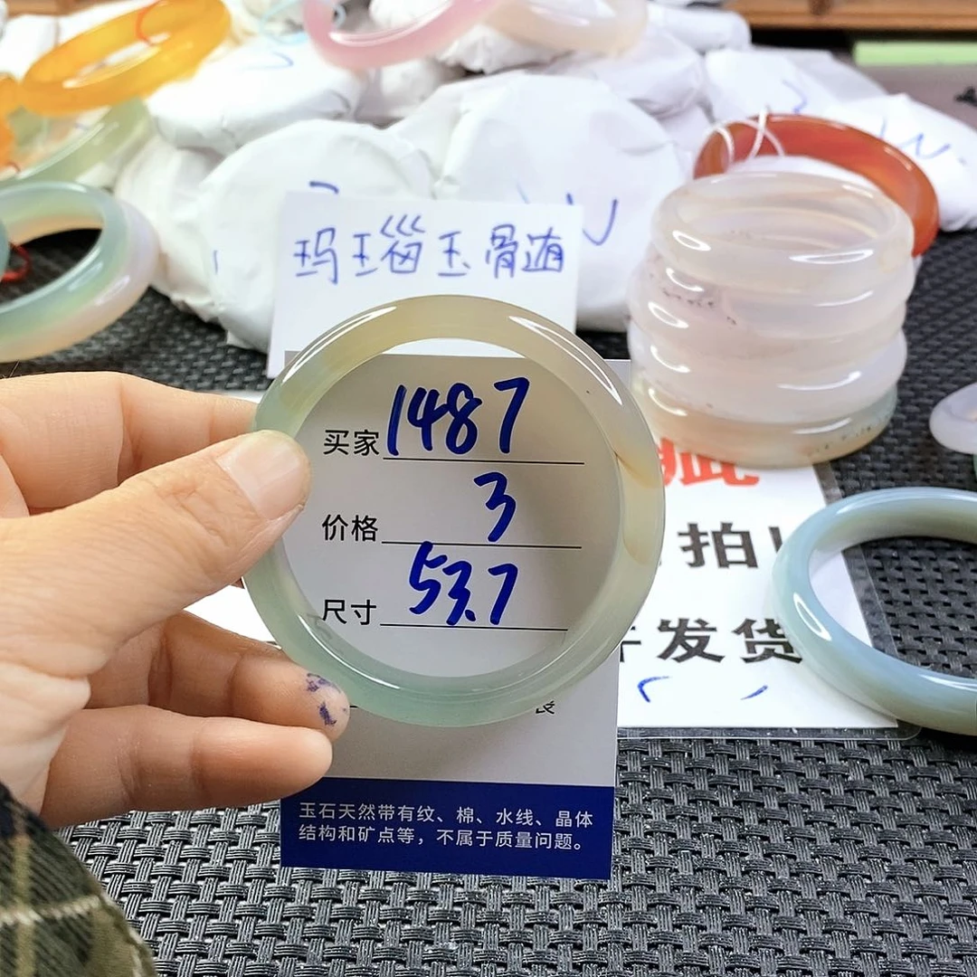 手镯玛瑙/玉髓未镶嵌1487