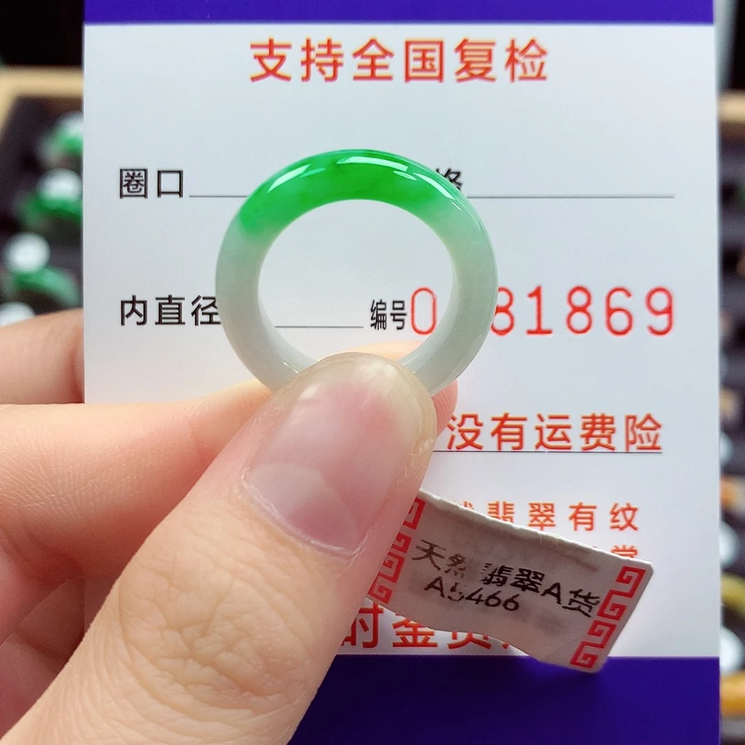 翡翠戒指未镶嵌13号