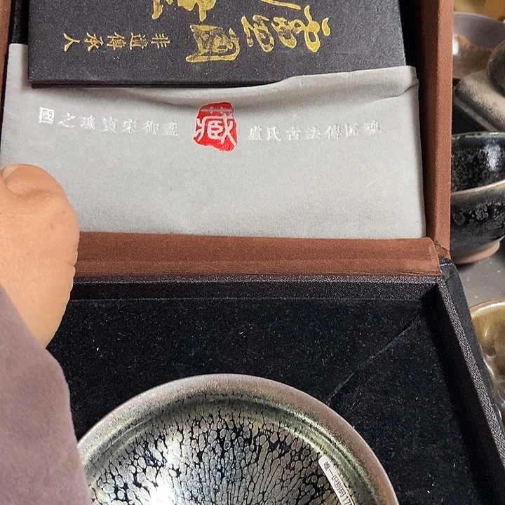 白***侯茶盏161 建阳建窑建盏