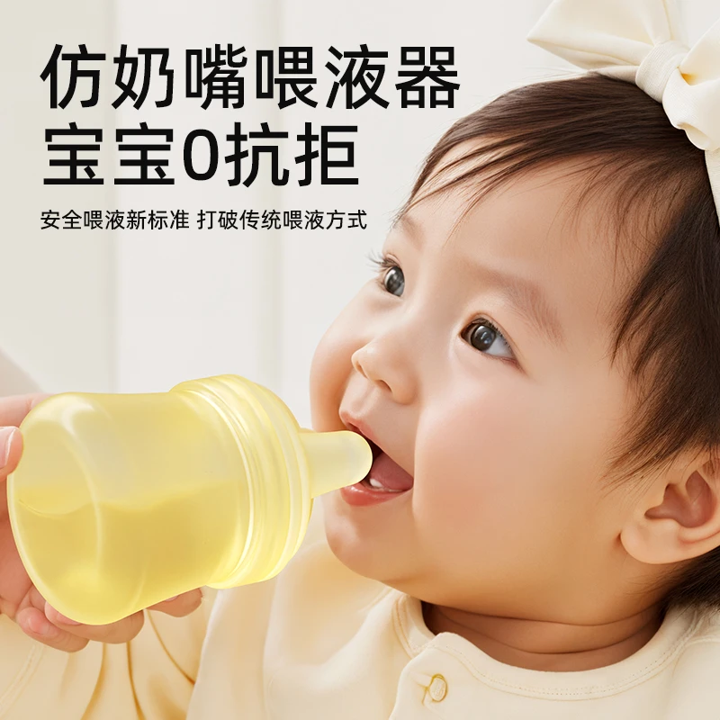 婴儿喂液器防呛喂水喂药神器宝宝吃药滴管式喂液器儿童新生儿喝水
