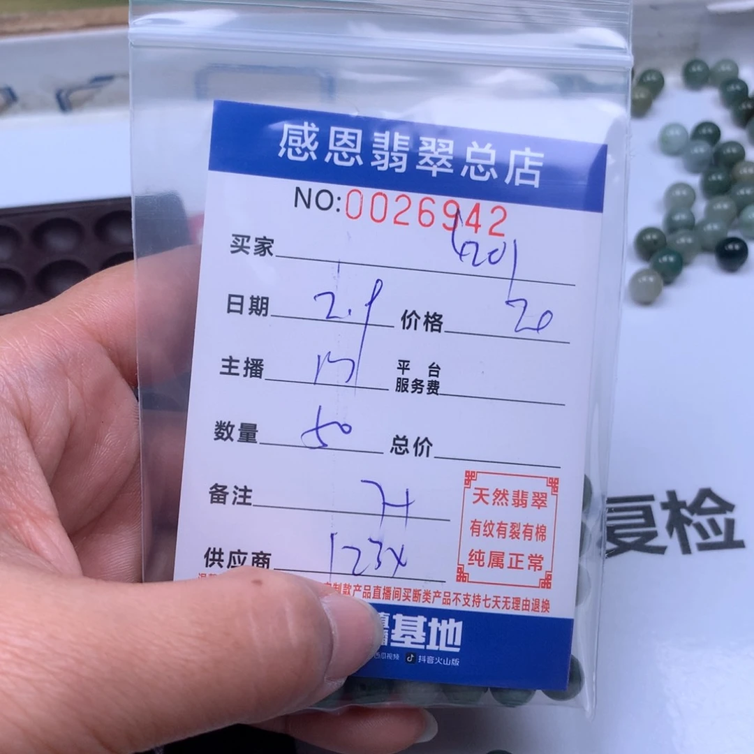 翡翠手链足铂镶嵌用****1