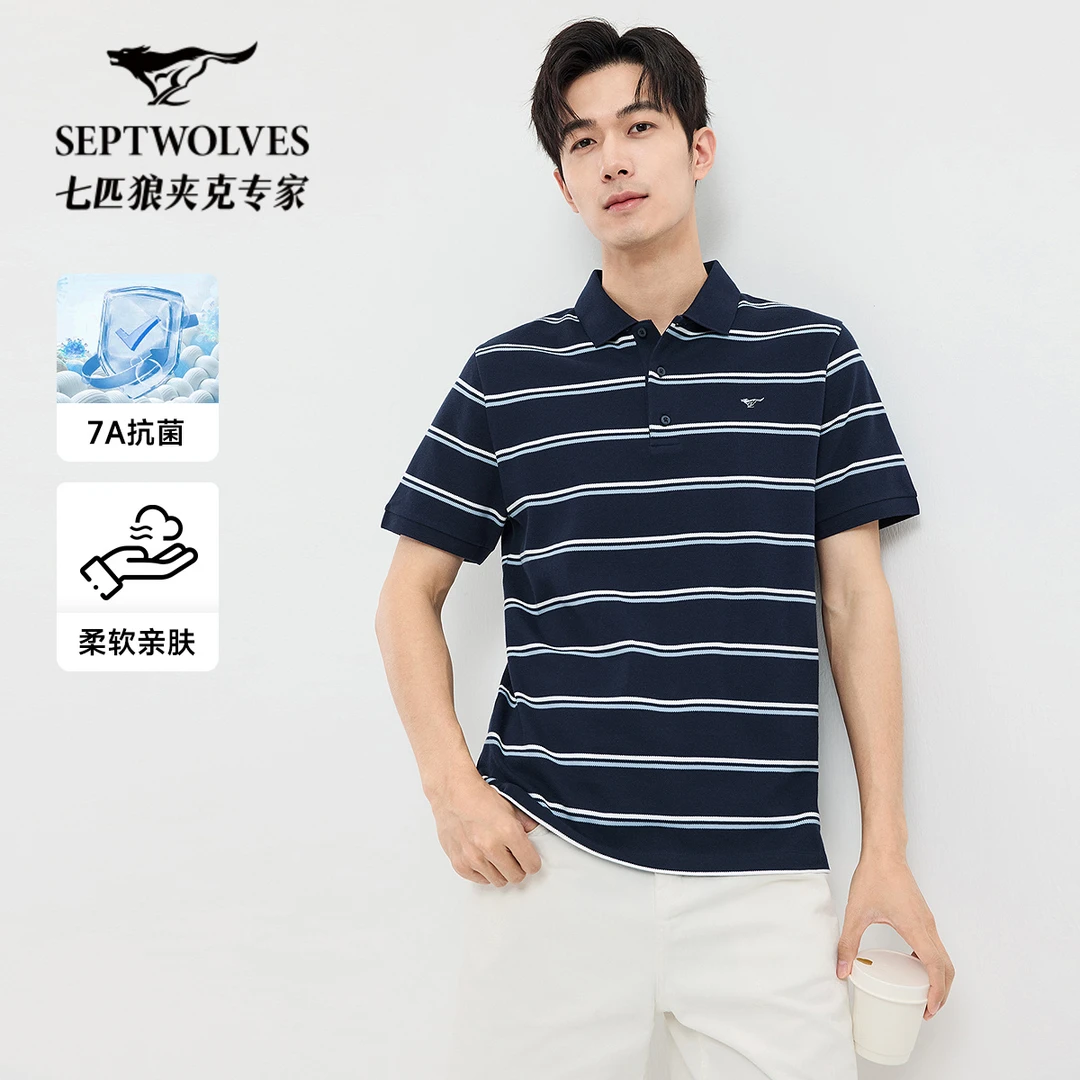 【全棉】七匹狼经典条纹polo衫男短袖2025夏季新款商务休闲翻领上衣