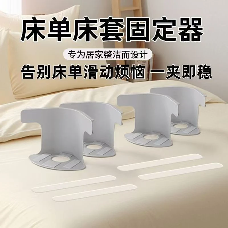 寻亦隐形床单床套固定器多功能无针被单防移位神器床笠四角定位夹