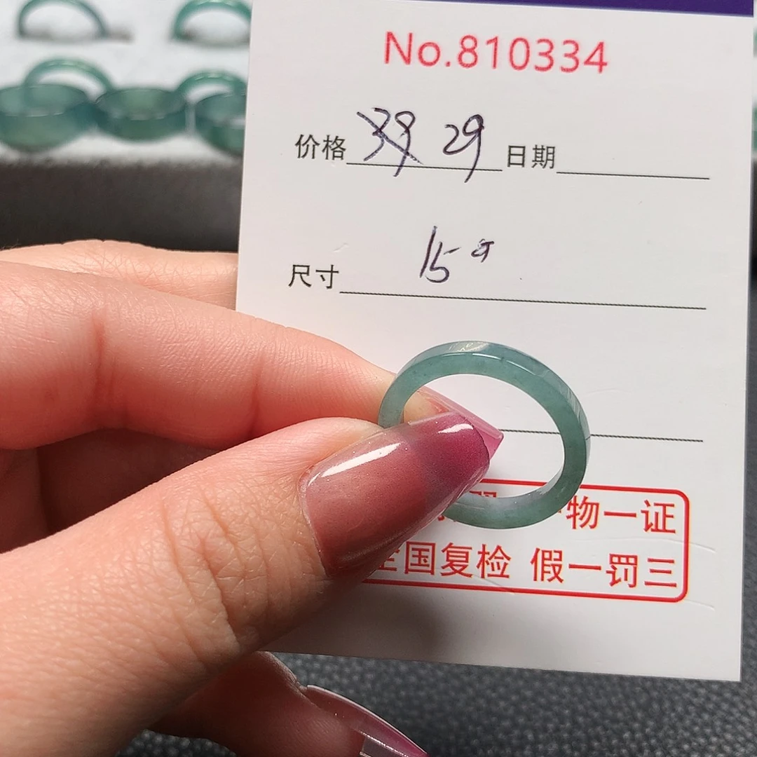 翡翠戒指未镶嵌屁****者15号