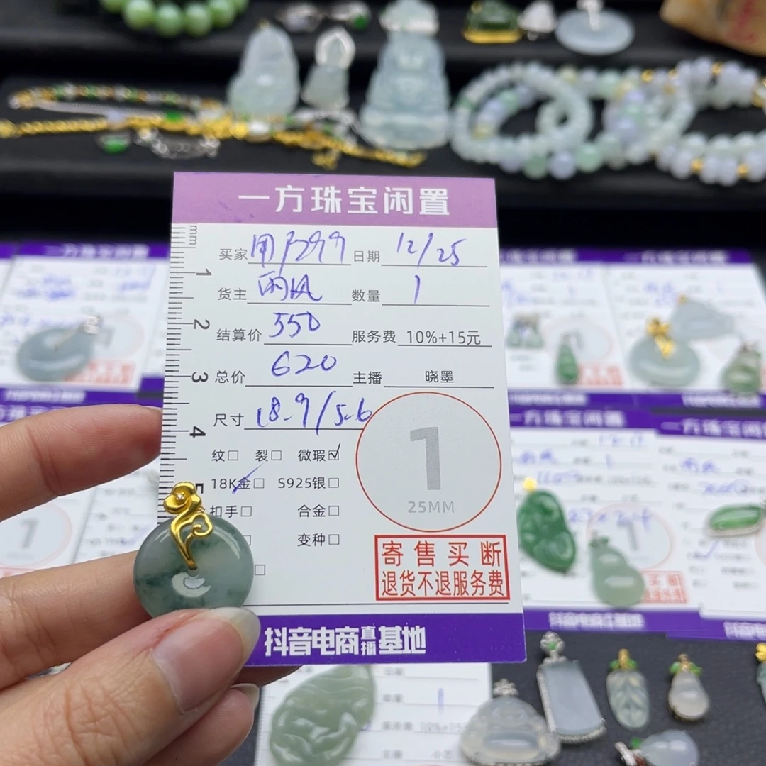 用***3翡翠18K金镶嵌颈饰