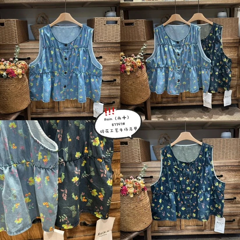 叨叨推荐款 RS#87397#碎花牛仔马甲  FL