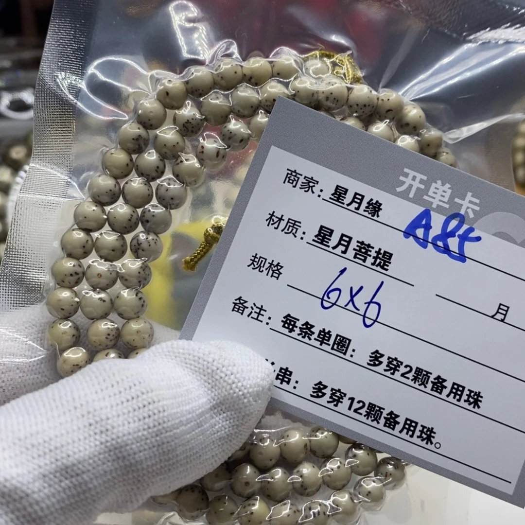 【闪购商品】星月菩提吊坠A85?)$&@@@9