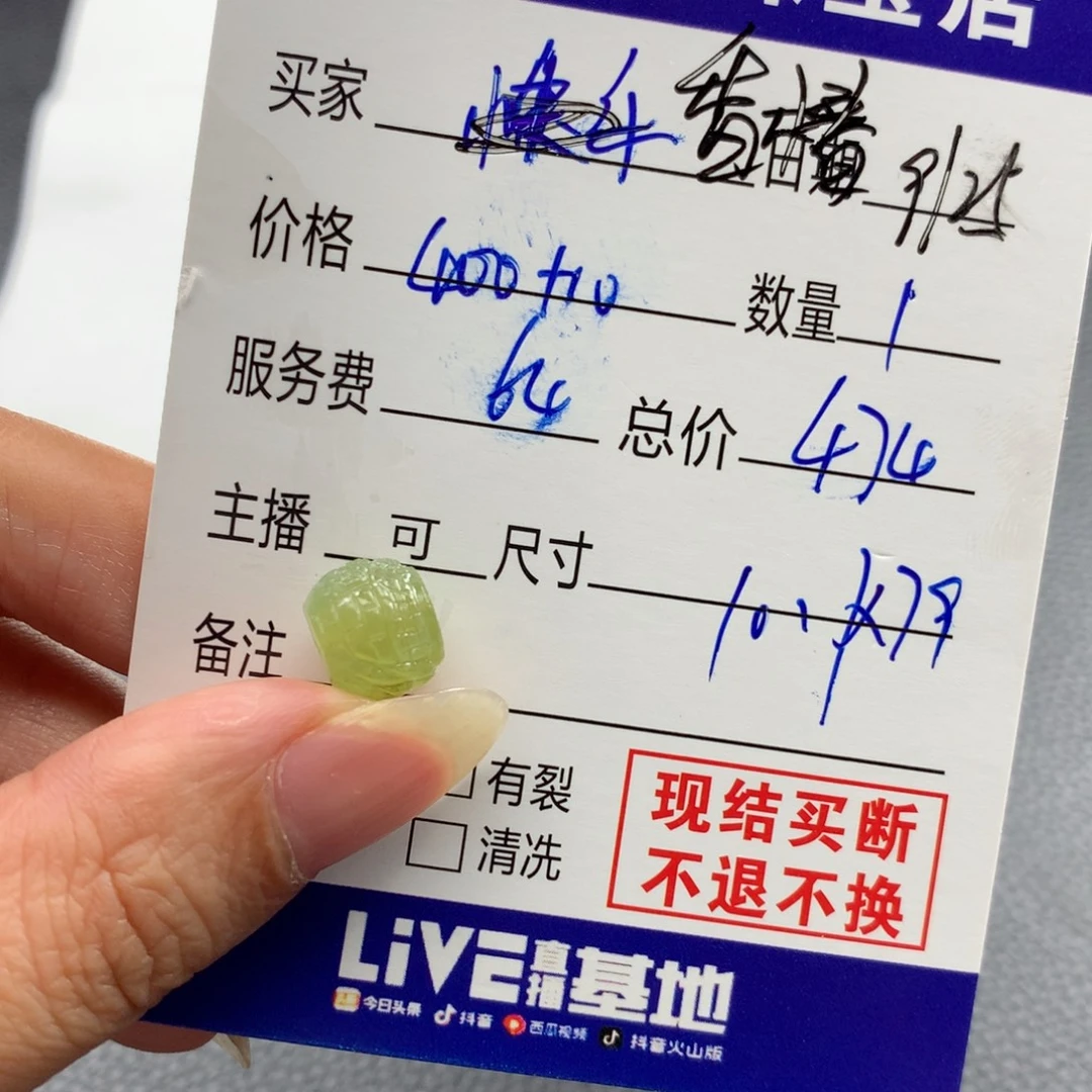鱼***）定制翡翠未镶嵌翡翠