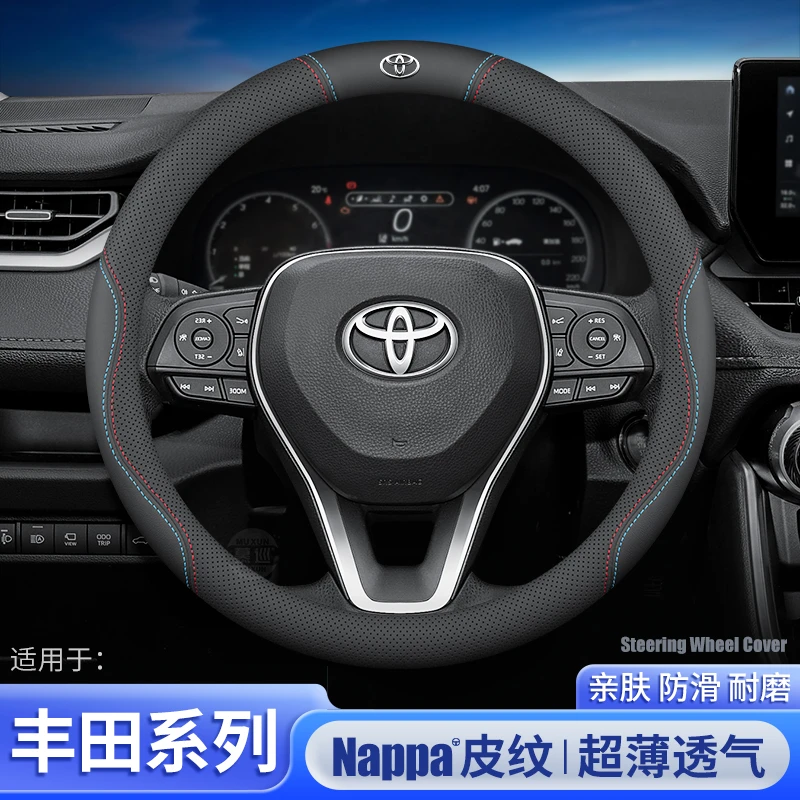 适用丰田方向盘套卡罗拉锐放凯美瑞汉兰达雷凌rav4荣放亚洲龙把套
