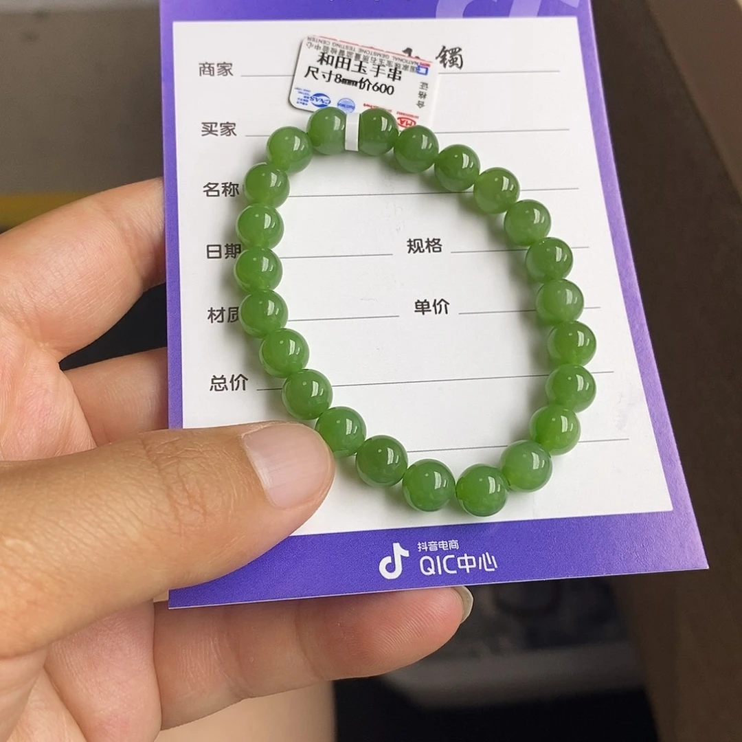 手串未镶嵌和田玉