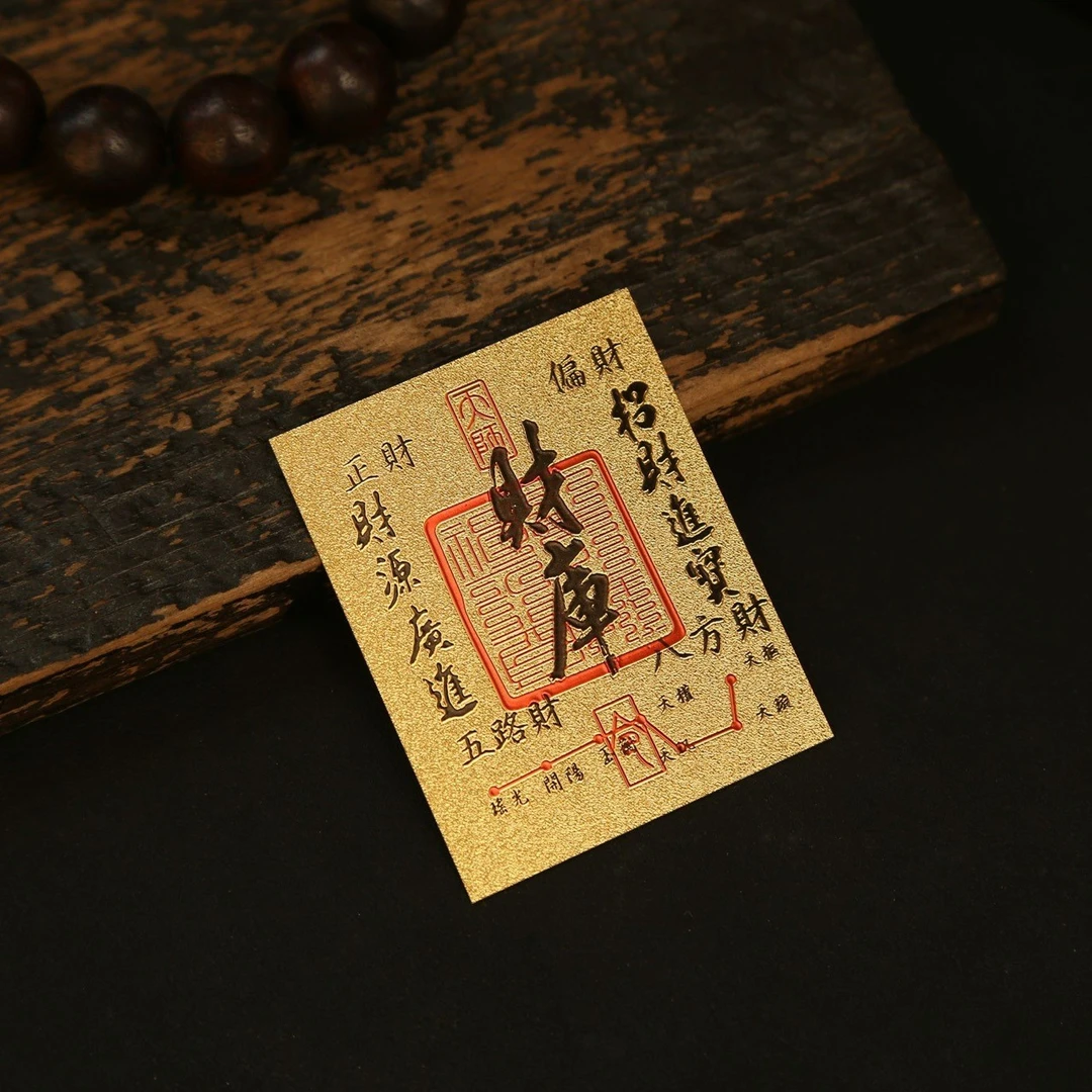 龙虎山【财库卡】贴饰手机贴家居创意饰品贴贴纸
