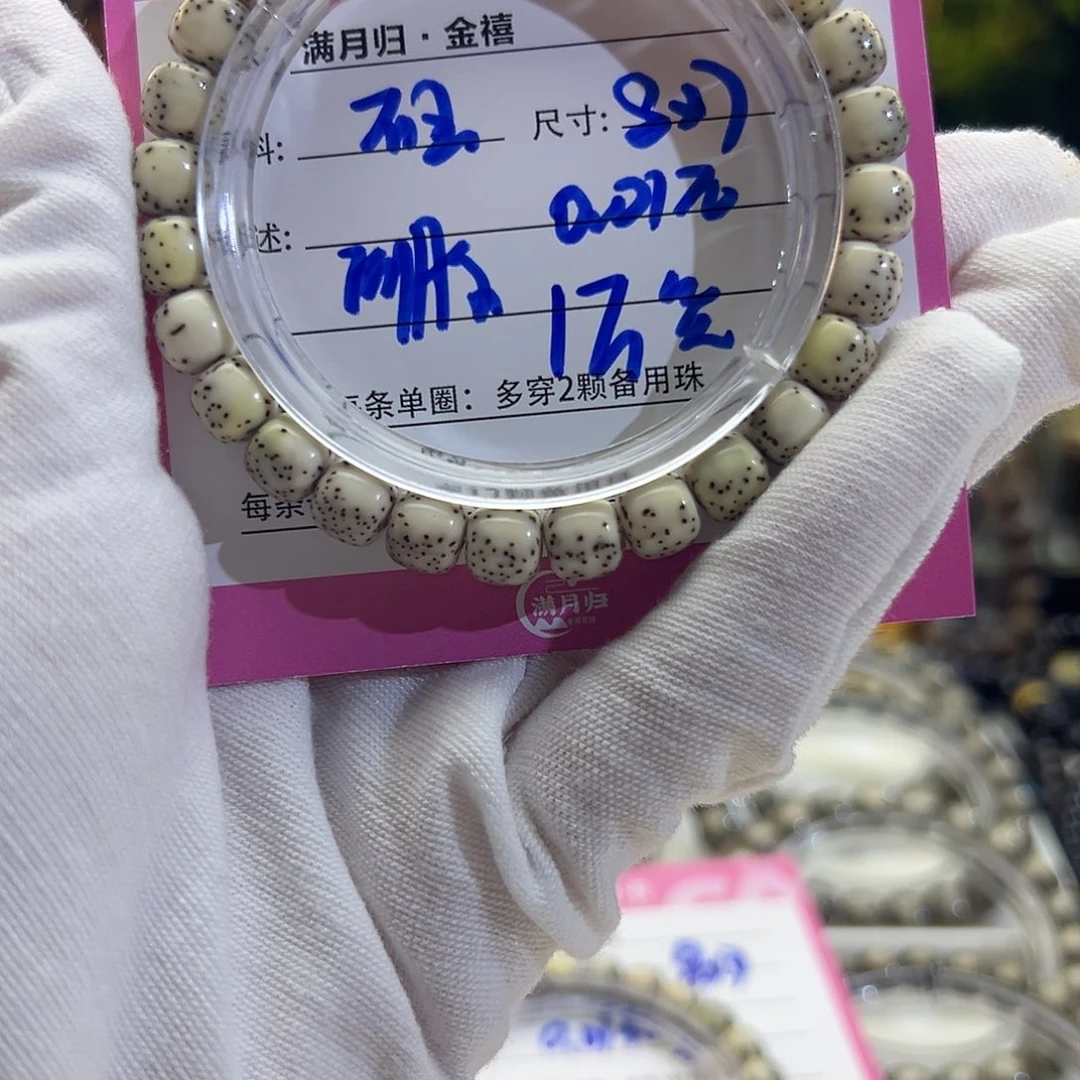 星月菩提手串创****土星月菩提