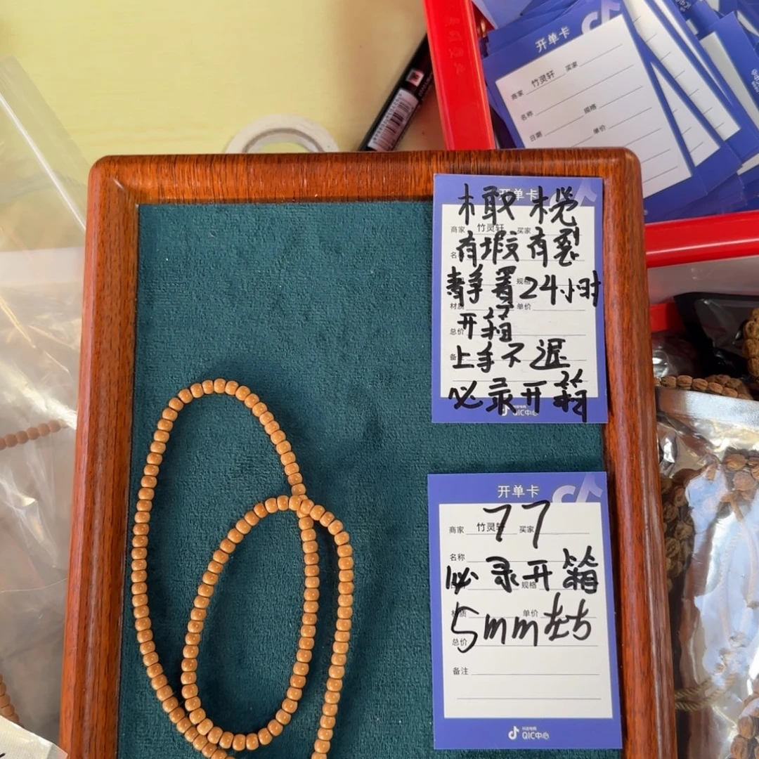 吊坠橄榄核核尖77号链接