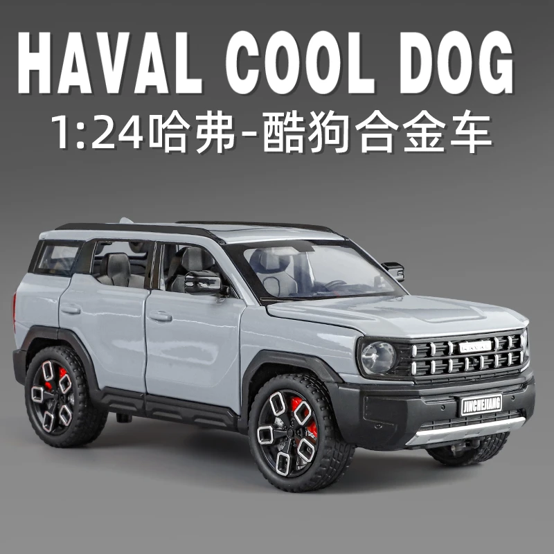 1:24大号合金长城哈佛酷狗汽车模型仿真越野车玩具SUV小男生礼物