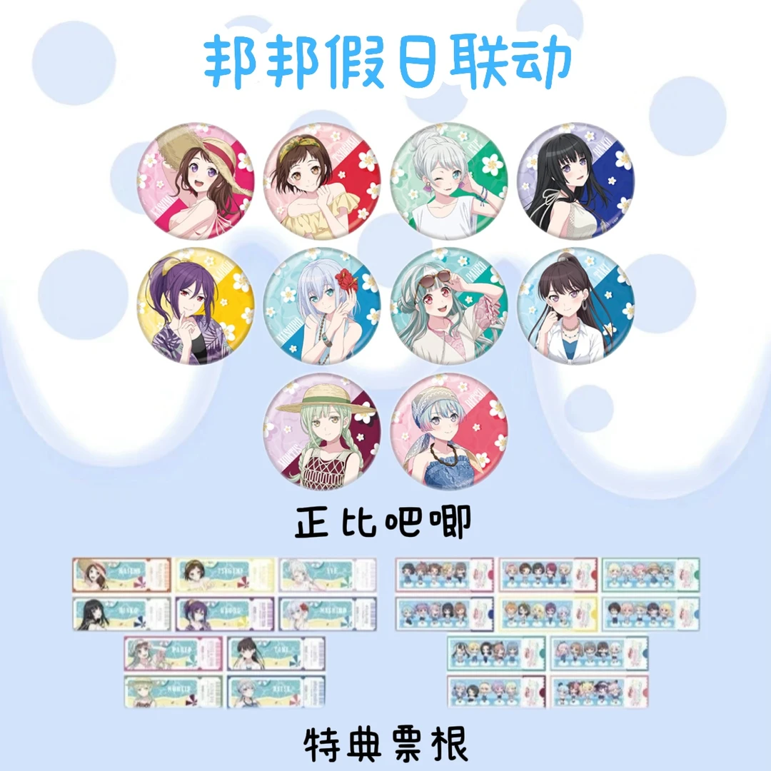 BanGDream 邦邦假日联动吧唧 徽章 日谷盲袋（代拆）