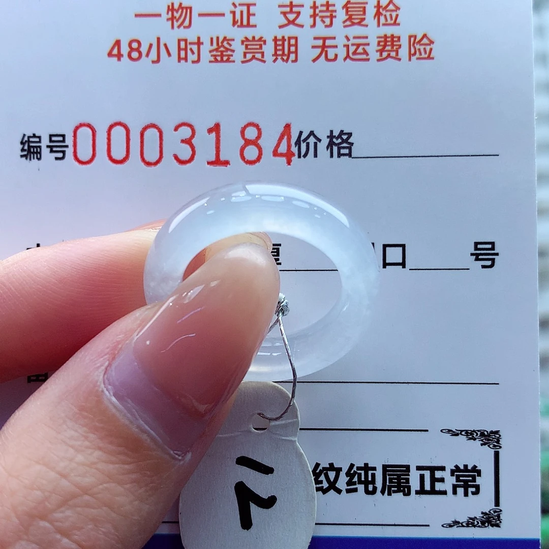 翡翠未镶嵌戒指翡翠