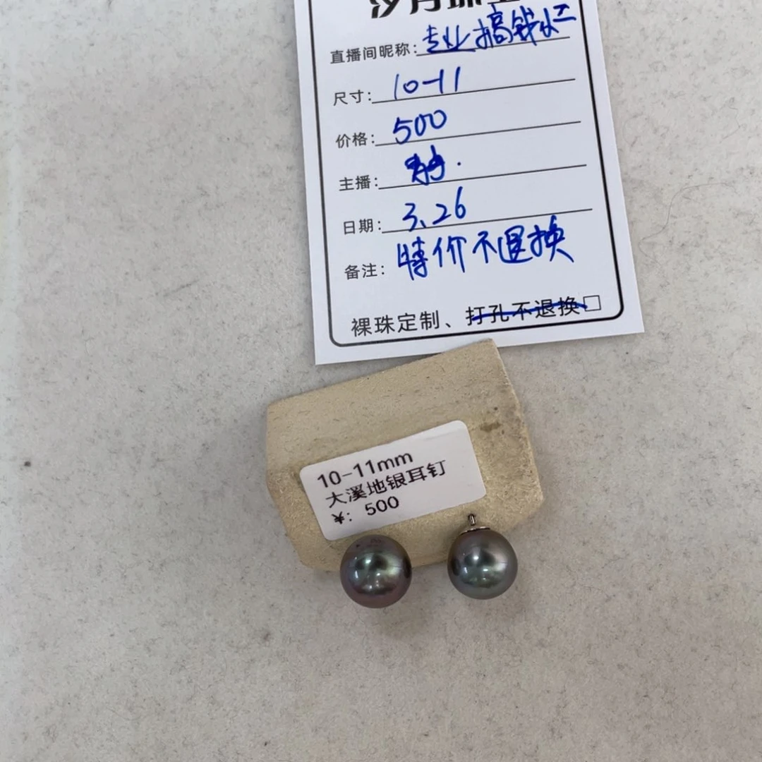 定制海水珍珠裸珠未镶嵌A****二大溪地