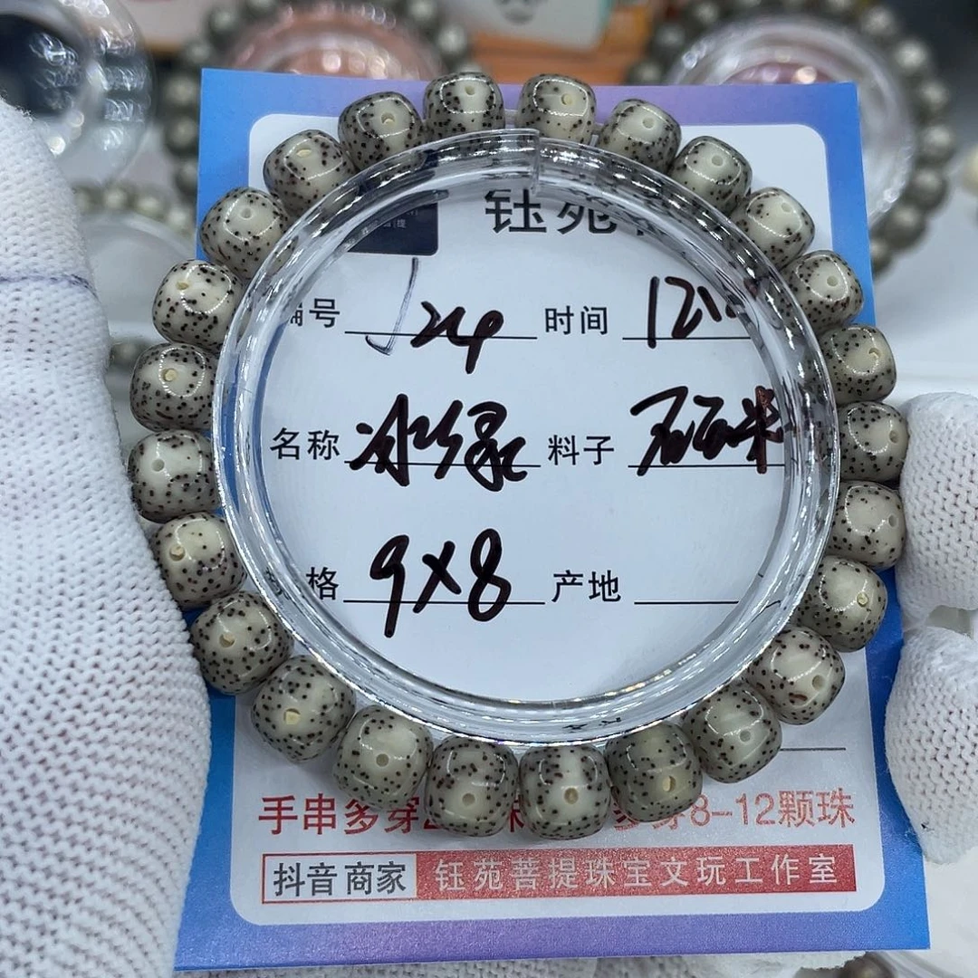 星月菩提手串24冰绿