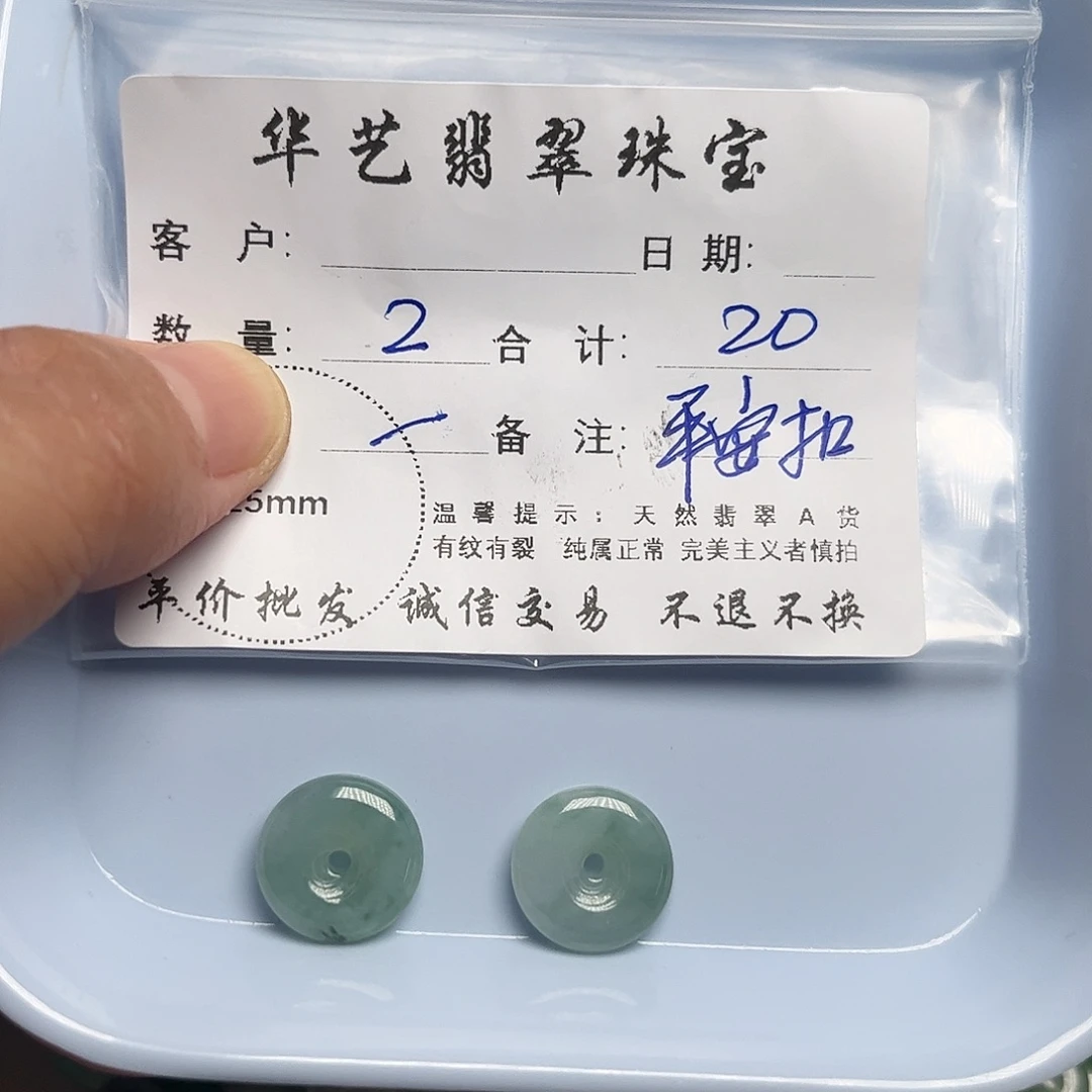 颈饰未镶嵌翡翠天然翡翠