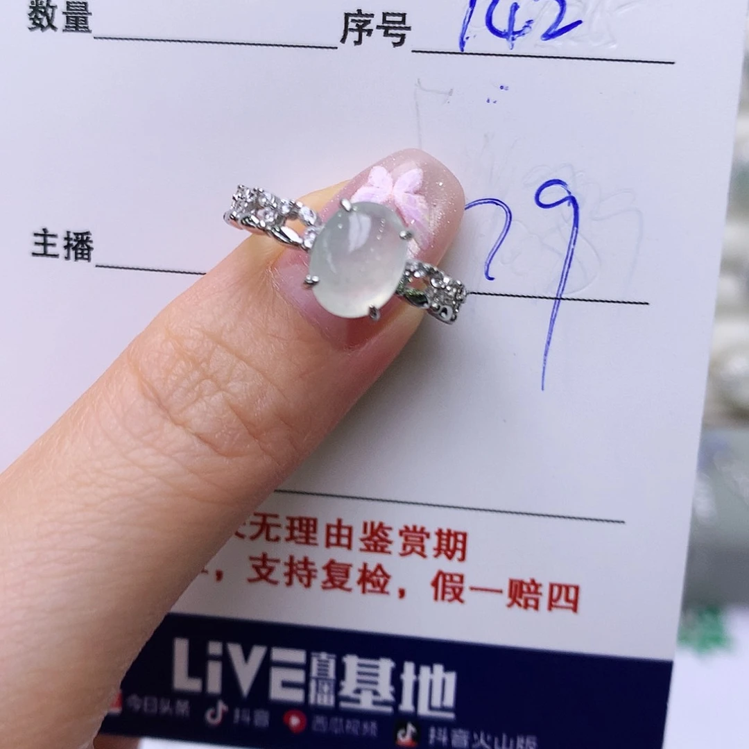 银S925镶嵌戒指翡翠142