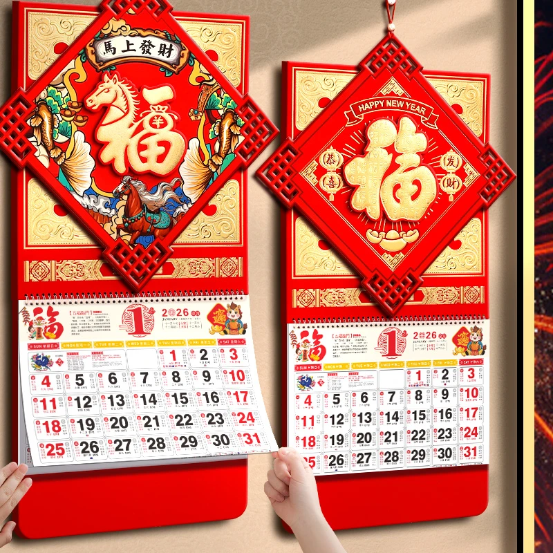 旋转挂历2026年新款马年定制创意手撕日历国潮烫金福字牌加厚月历