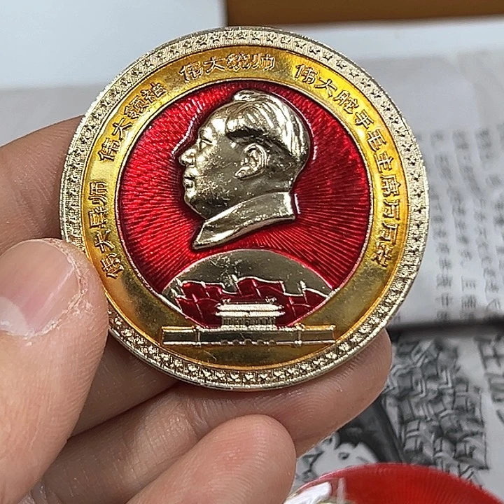 其他普通金属湖**影纪念章一个