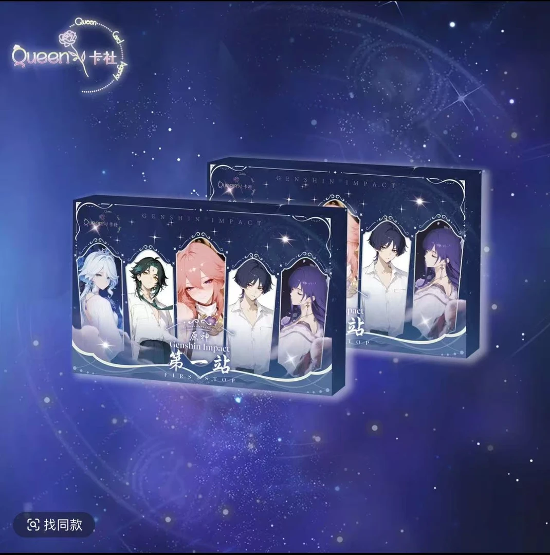 Queen卡社【原神 第一站】第原神-崩坏-崩铁二创盲盒卡牌-收集收藏