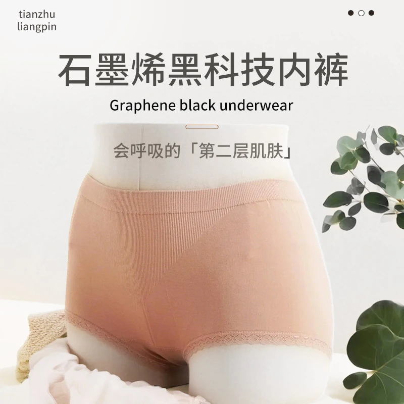 天竺良品女士贴布石墨烯短裤无痕中腰裤内裤高弹弹力底裤JH-1006