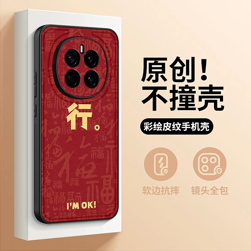 行文字适用荣耀magic7手机壳新款magic7pro简约时尚magic6pro潮流