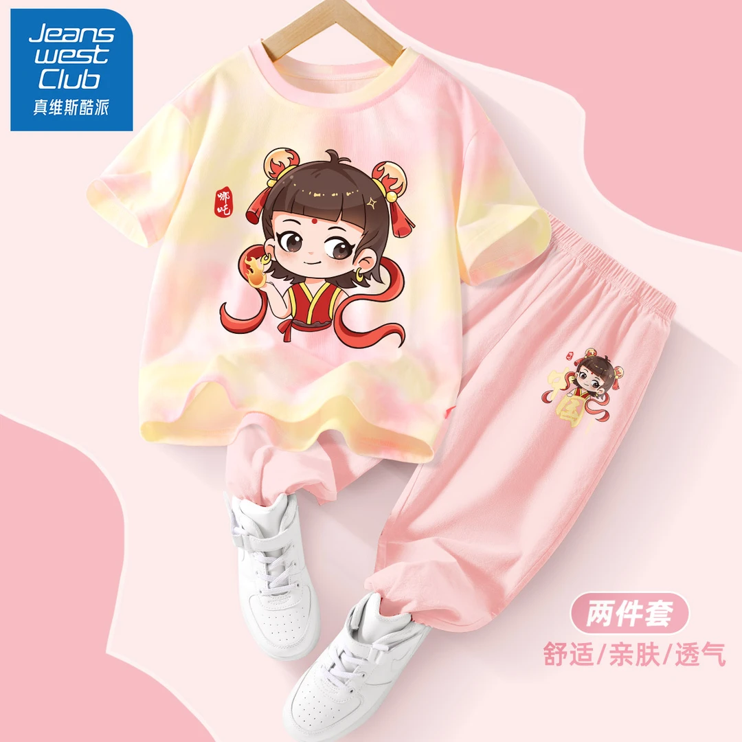 真维斯酷派女童短袖套装2025新款国潮童装哪咤服装洋气儿童衣服女