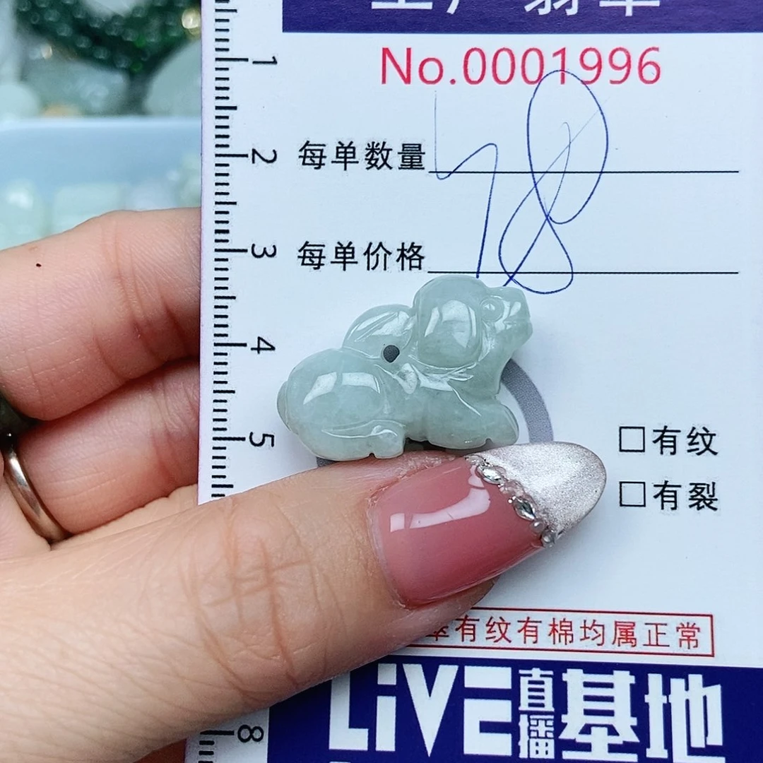 翡翠吊坠(不含链)未镶嵌