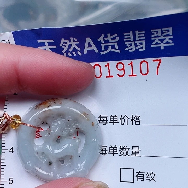 翡翠未镶嵌吊坠(赠链)