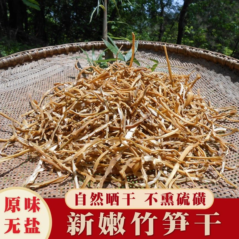 贵州农家特产自种竹笋干炒菜煲汤