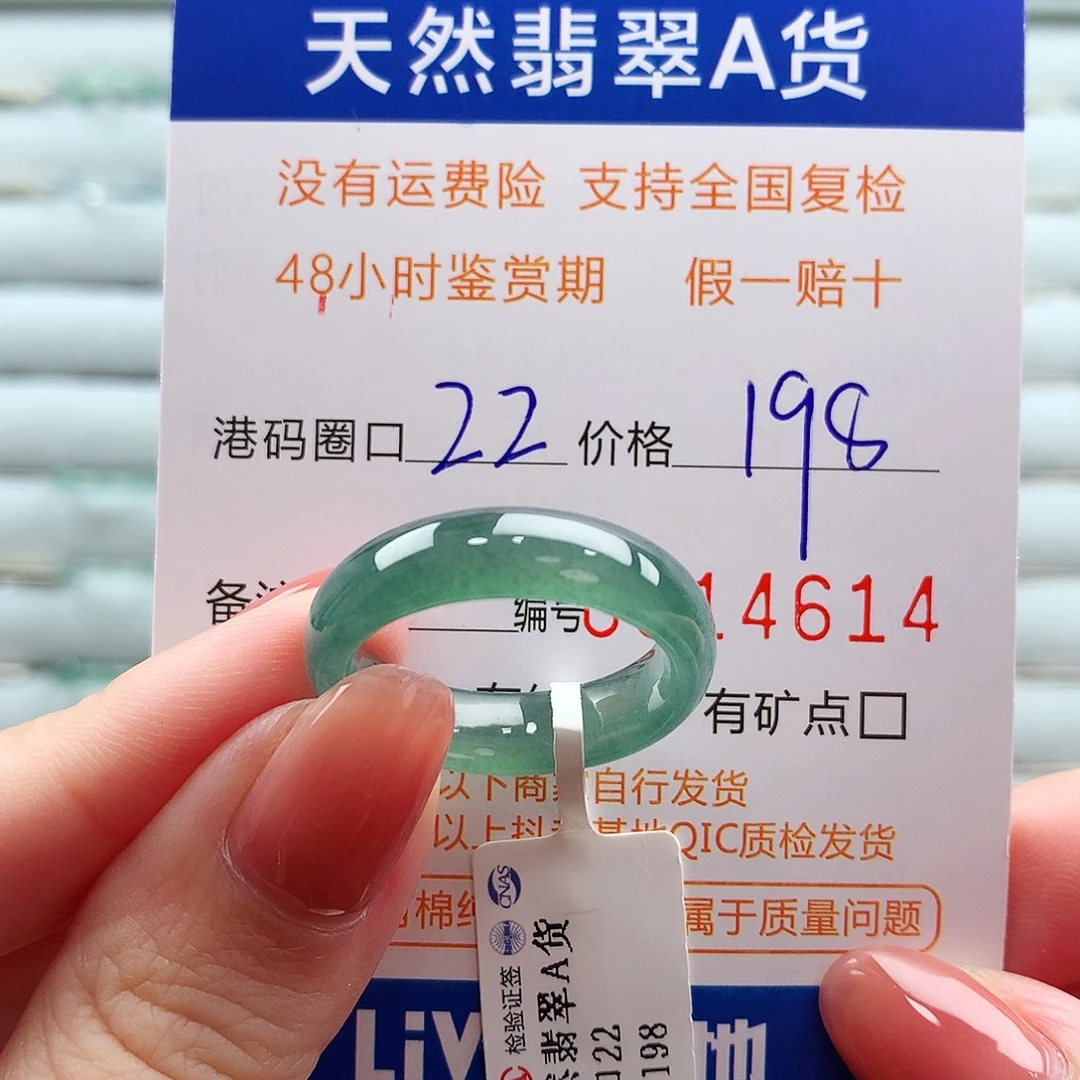 翡翠未镶嵌戒指翡翠