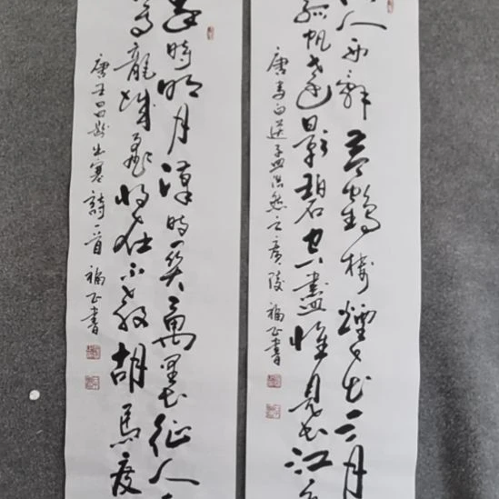 半***人书法书书屋书法作品