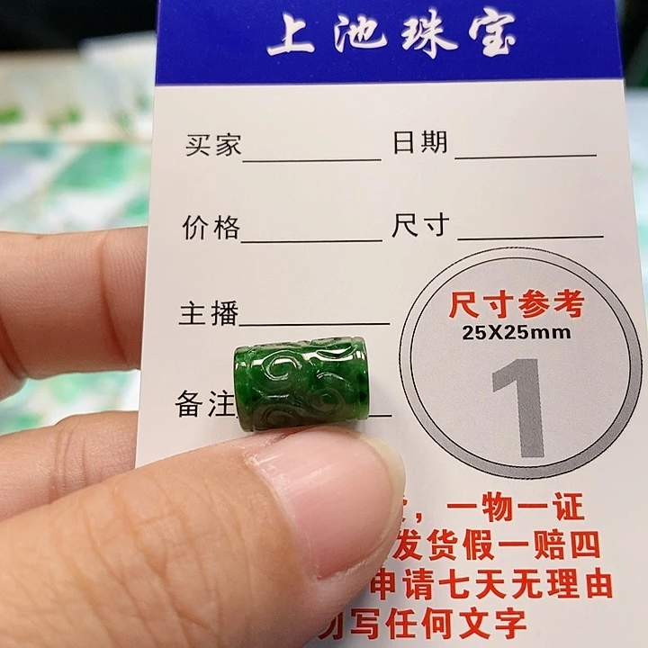 【闪购商品】翡翠颈饰未镶嵌翡翠