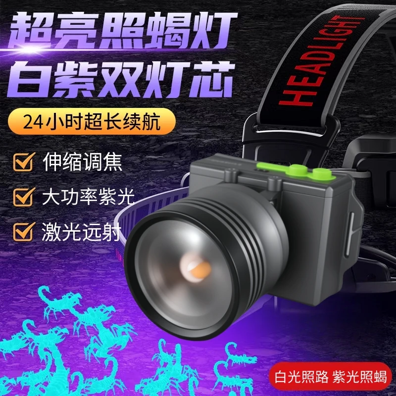2025新款变焦双光源超亮激光蝎子专用灯强光款强光大功率型长续航