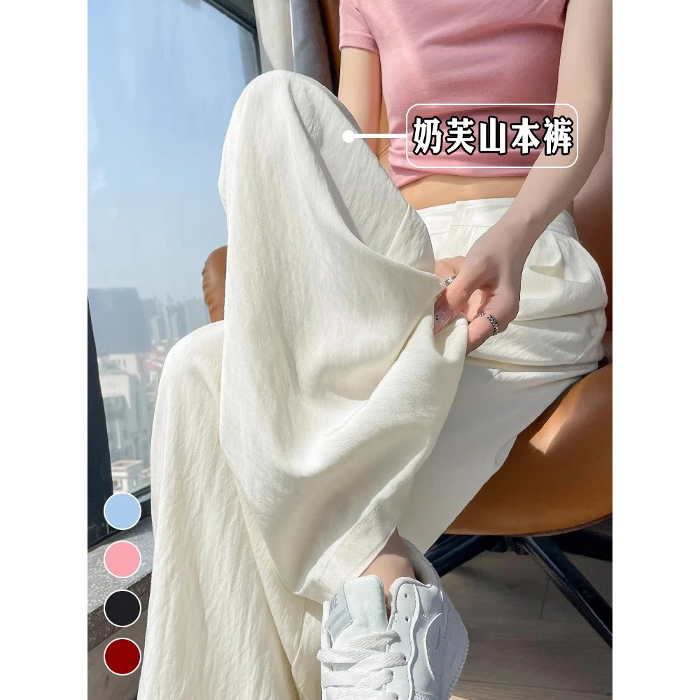 冰丝奶芙山本女夏季薄款高腰垂感宽松休闲直筒2025裤子网红款阔腿