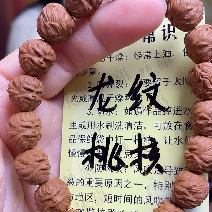 手串/手链橄榄核龙纹桃核