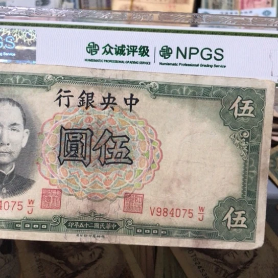 1张退市旧纸币原图发货