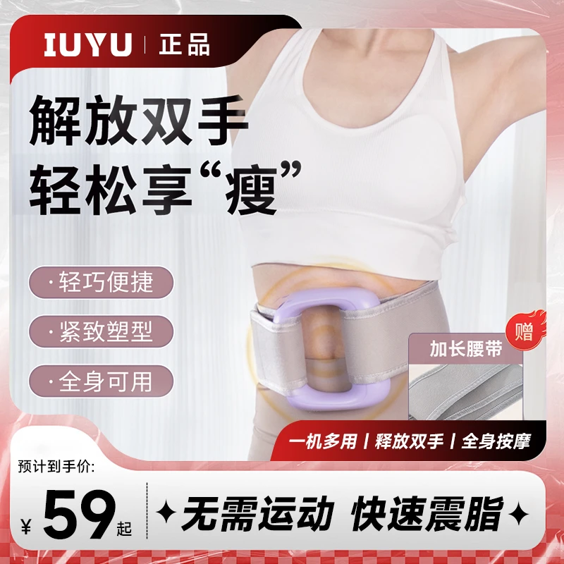 IUYU律动筋膜环按摩器肚子按摩仪筋膜枪揉腹颈部肩颈腹部腿部