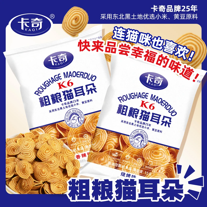 卡奇粗粮猫耳朵烧烤味香辣味15克*15袋膨化食品