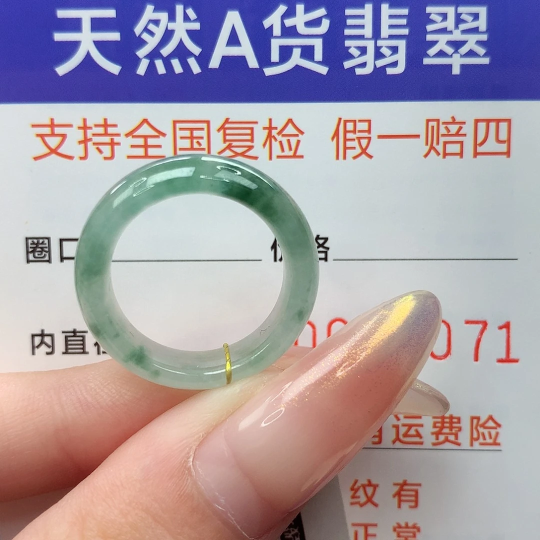 未镶嵌戒指翡翠港13