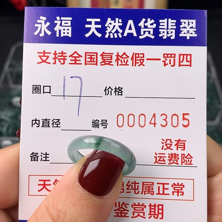 翡翠未镶嵌戒指翡翠戒指